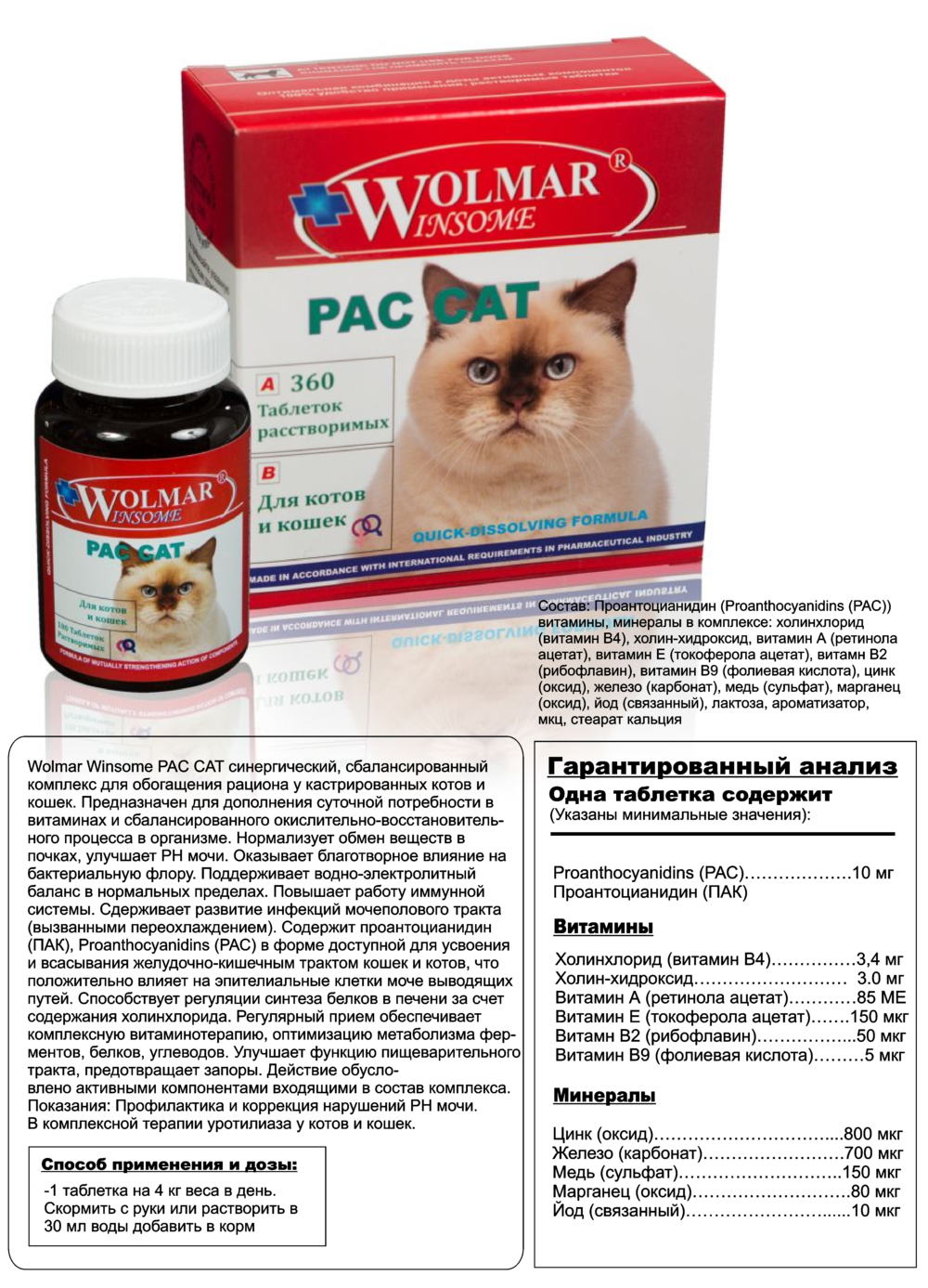 При мочекаменной болезни котов Уролитиаз – болезнь мочевыводящих путей котов