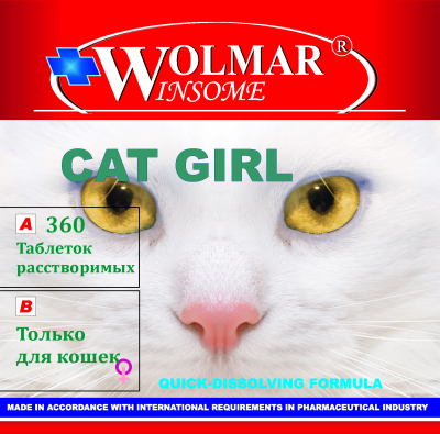 Wolmar витамины для кошек